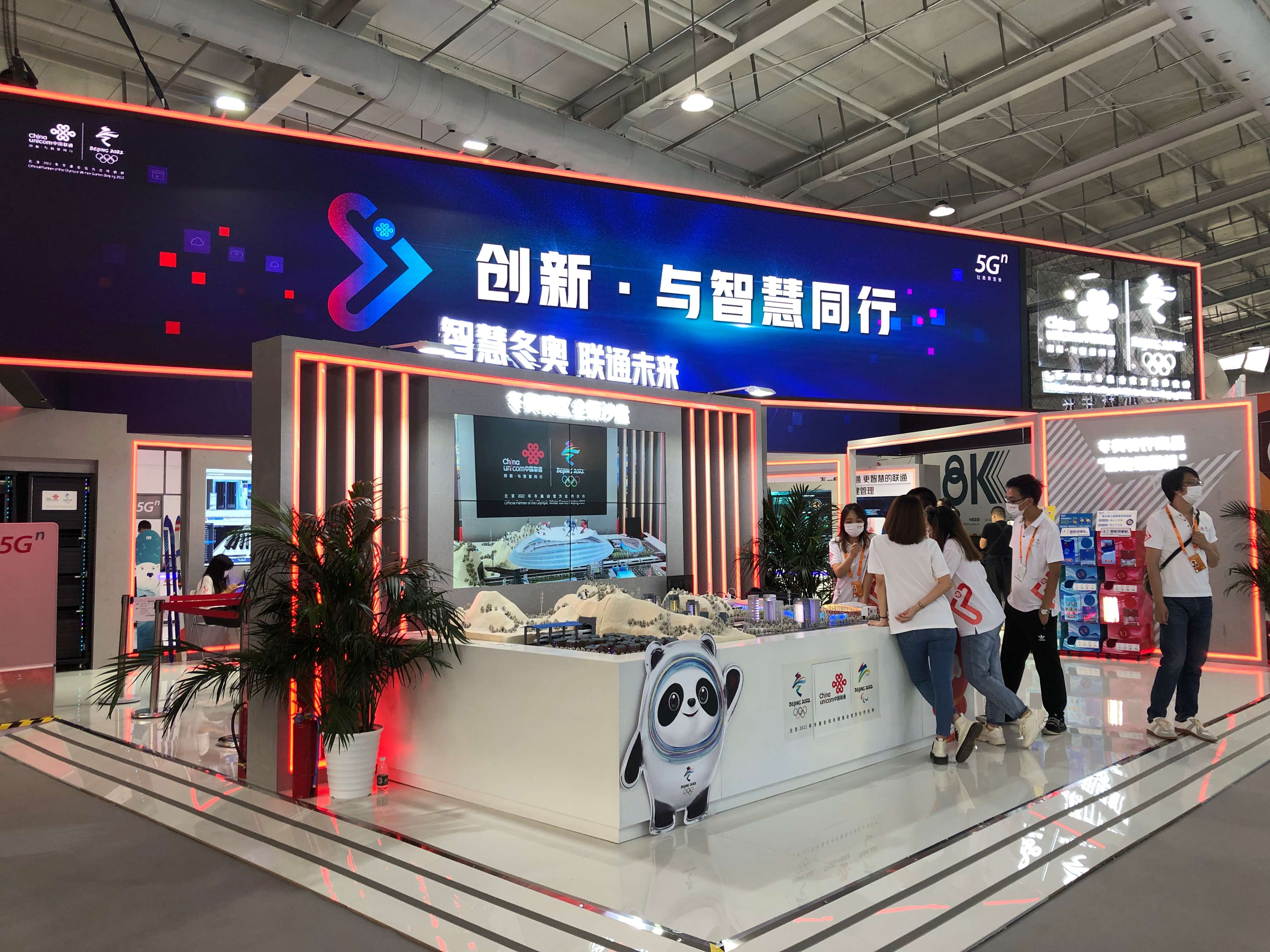 電信、計算機、信息服務展館中國聯通展示的智慧冬奧。人民網記者石麗峰 攝