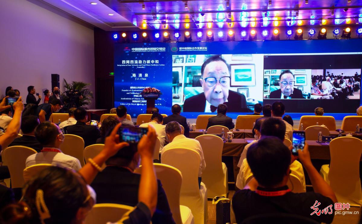 ��̼�к͹��ʺ�����չ��̳���ھ����С�3��