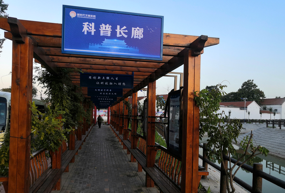 山东淄博西河村的科普长廊。人民网记者 孙博洋摄