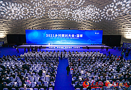 2021鄉村振興大會（淄博）現場