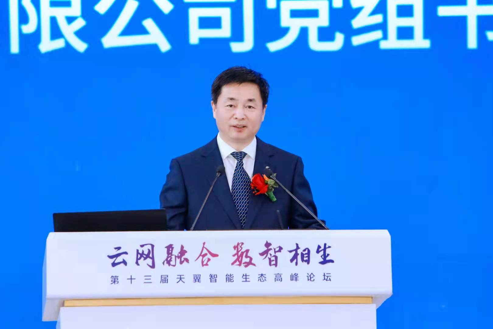 中国电信柯瑞文：加大数字化转型力度 助力经济社会转型升级