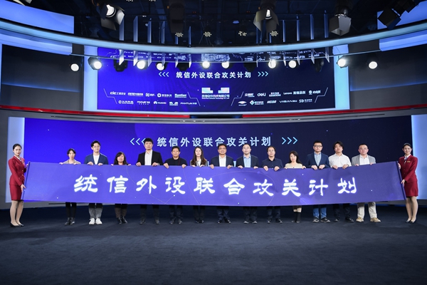 “为未来而同心——操作系统生态大会2021”在京举办