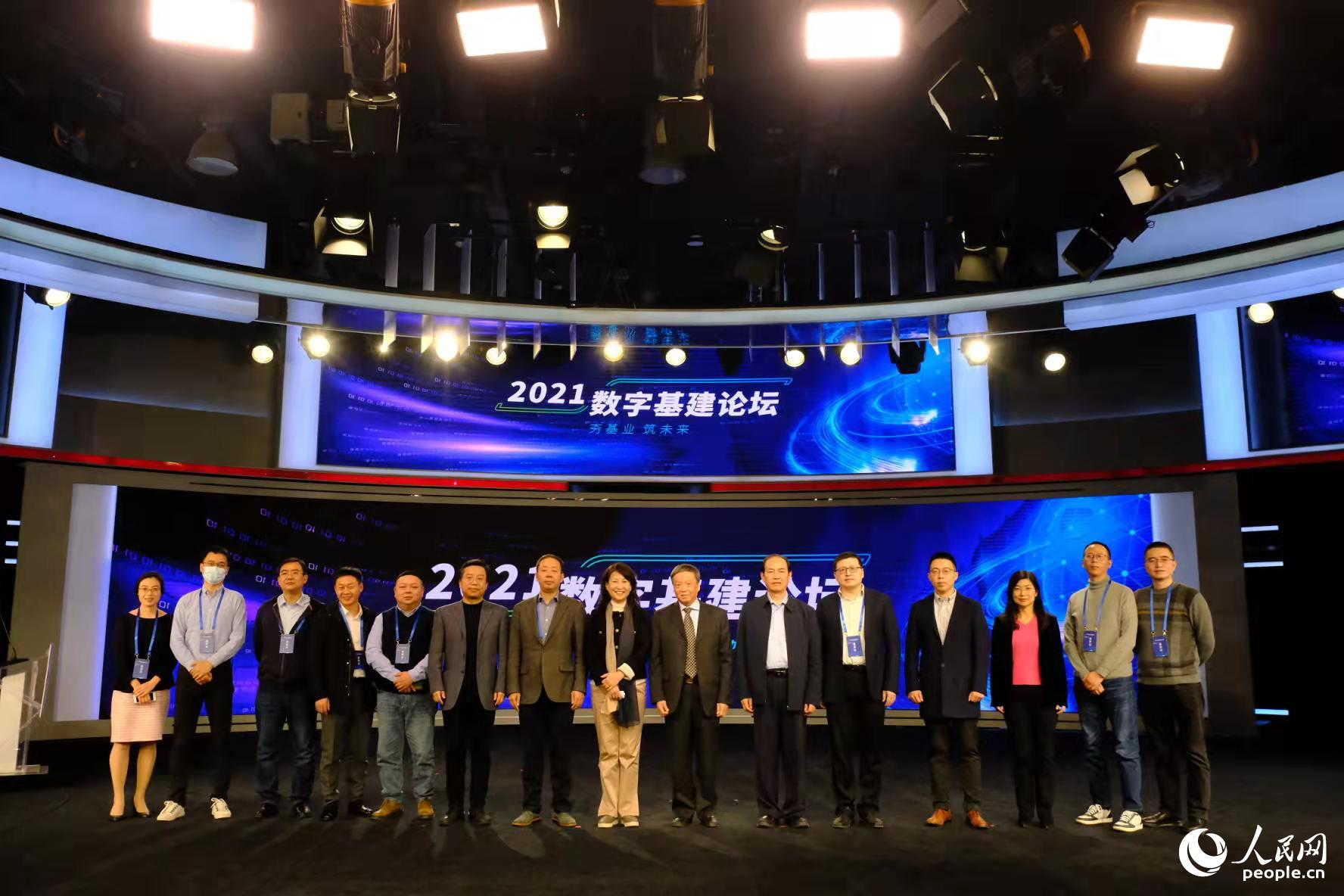 由人民网主办的2021数字基建论坛在北京举行。人民网 王钰迪摄