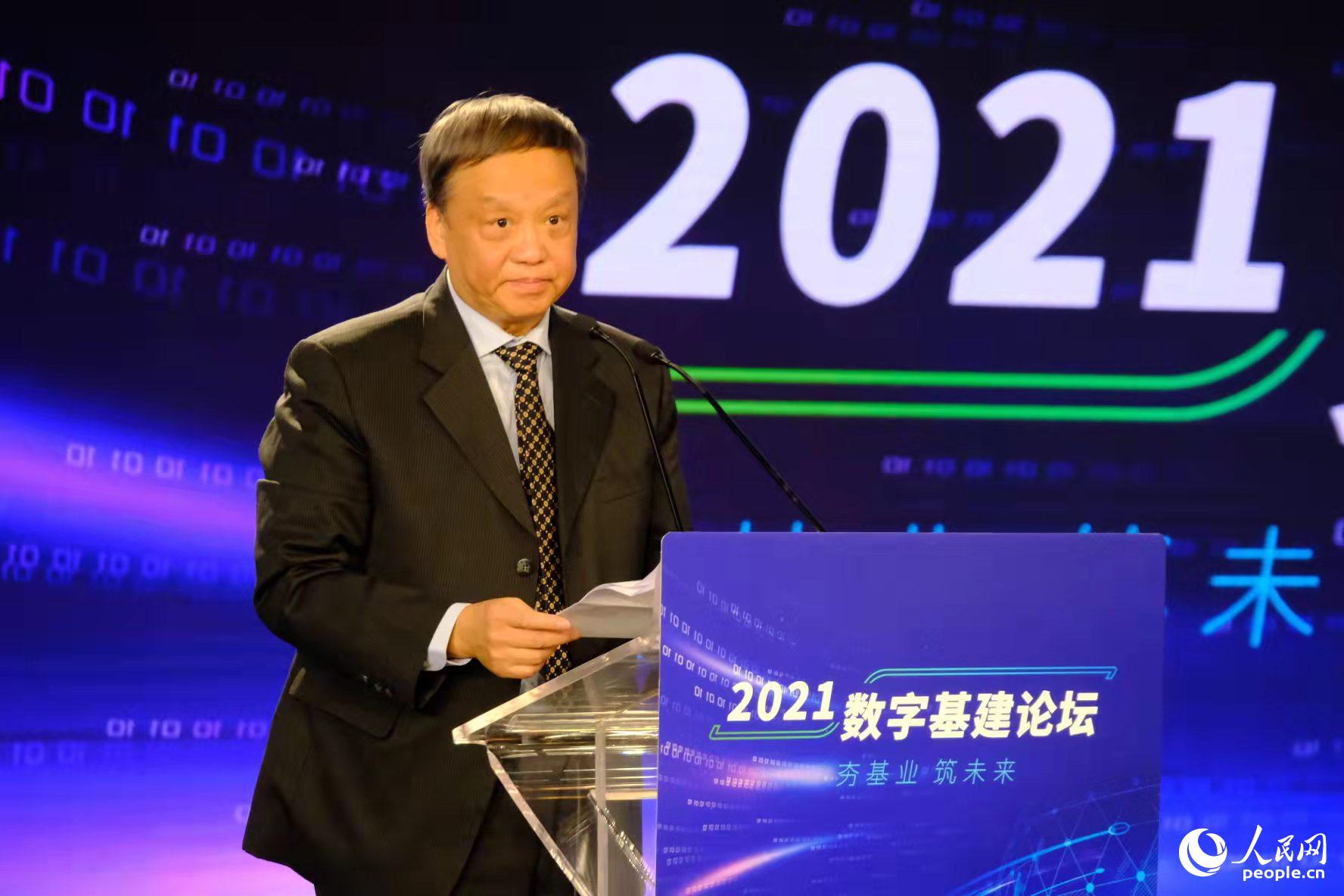 中国通信标准化协会副理事长兼秘书长闻库在2021数字基建论坛致辞。人民网 王钰迪摄