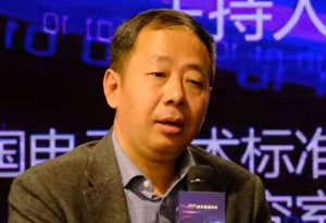 主持人：李鳴中國電子技術標准化研究院區塊鏈研究室主任