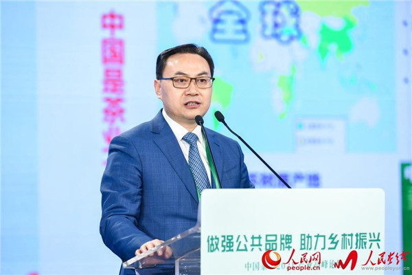 聚焦中国茶·2021产业高峰论坛共话茶公共品牌发展之路