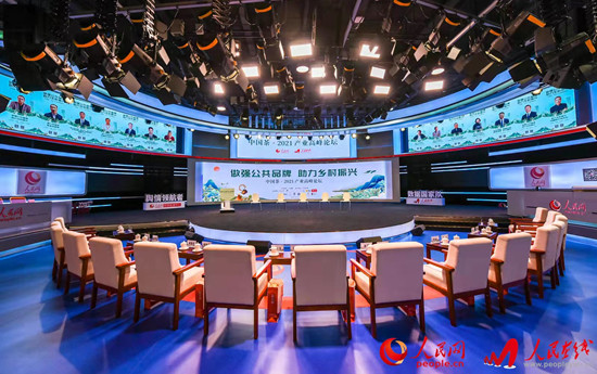 “做強公共品牌 助力鄉村振興”中國茶·2021產業高峰論壇