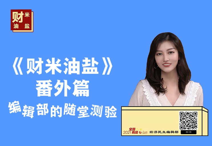 十四五”有哪些關鍵詞？小編帶你知識點接龍