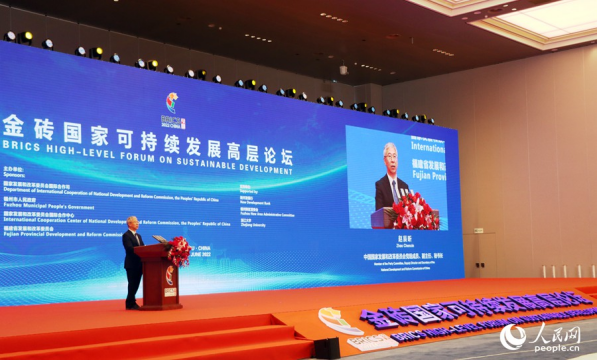 金砖国家可持续发展高层论坛在福州举行共促经济联通与共赢