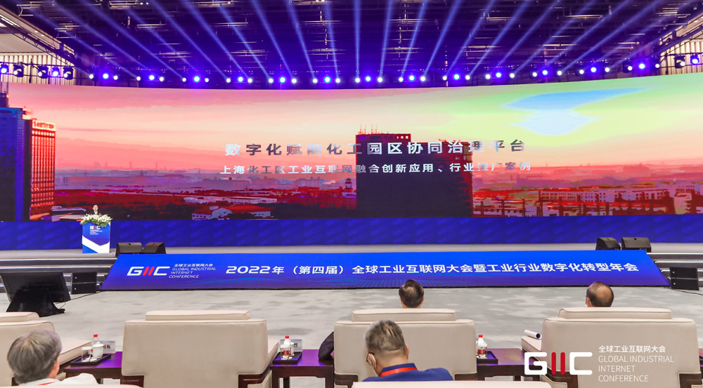 上海石化产业园数字化赋能化工园区协同治理平台
