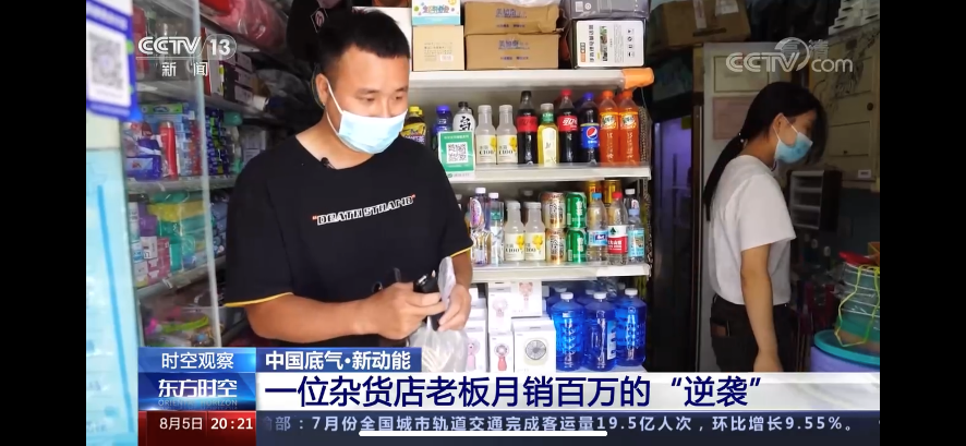小劉的創業故事受到媒體關注。央視報道截圖