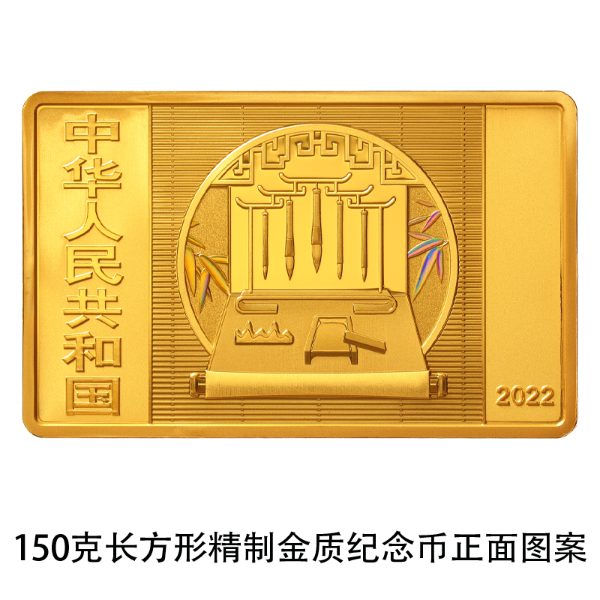 长方形纪念币来了！中国古代名画系列金银纪念币8月29日发行