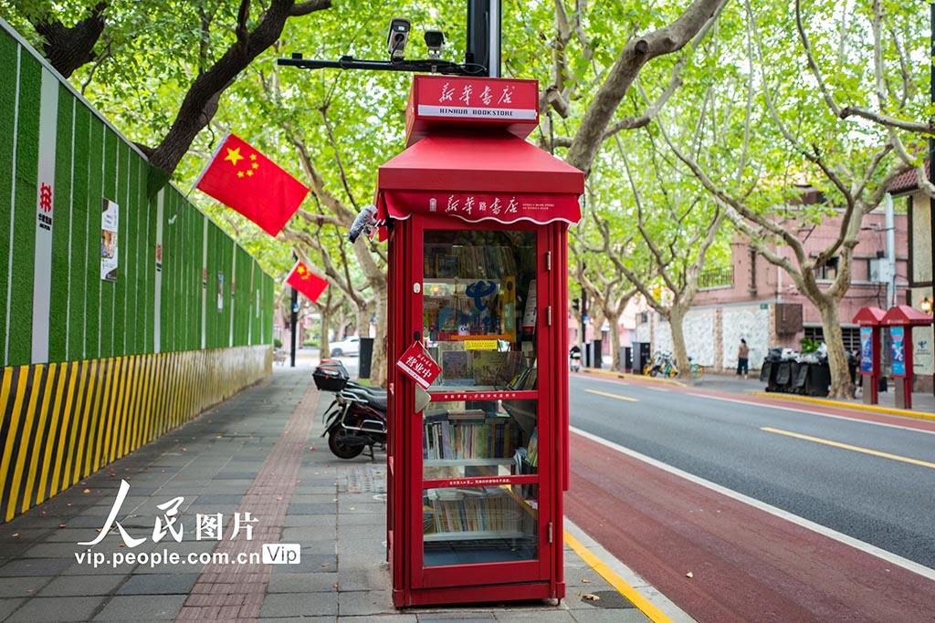 上海：紅色電話亭“變身”微型“新華路書店”