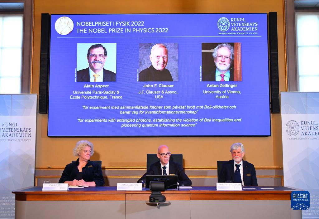 科普：为第二次量子革命奠定基础——解读2022年诺贝尔物理学奖--经济