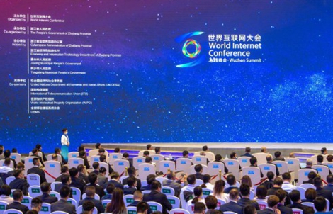 2022年世界互联网大会乌镇峰会开幕