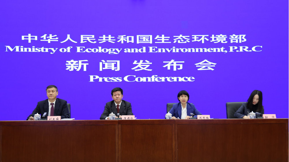 生态环境部：COP15第二阶段会议将于12月7日至19日在加