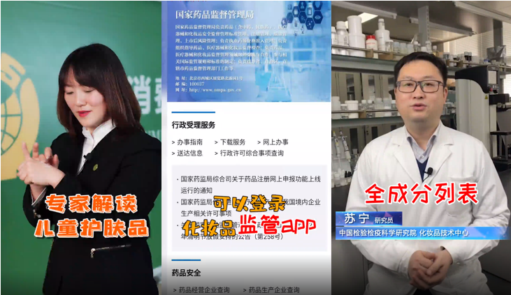 曉宇說消費|兒童護膚品如何選購