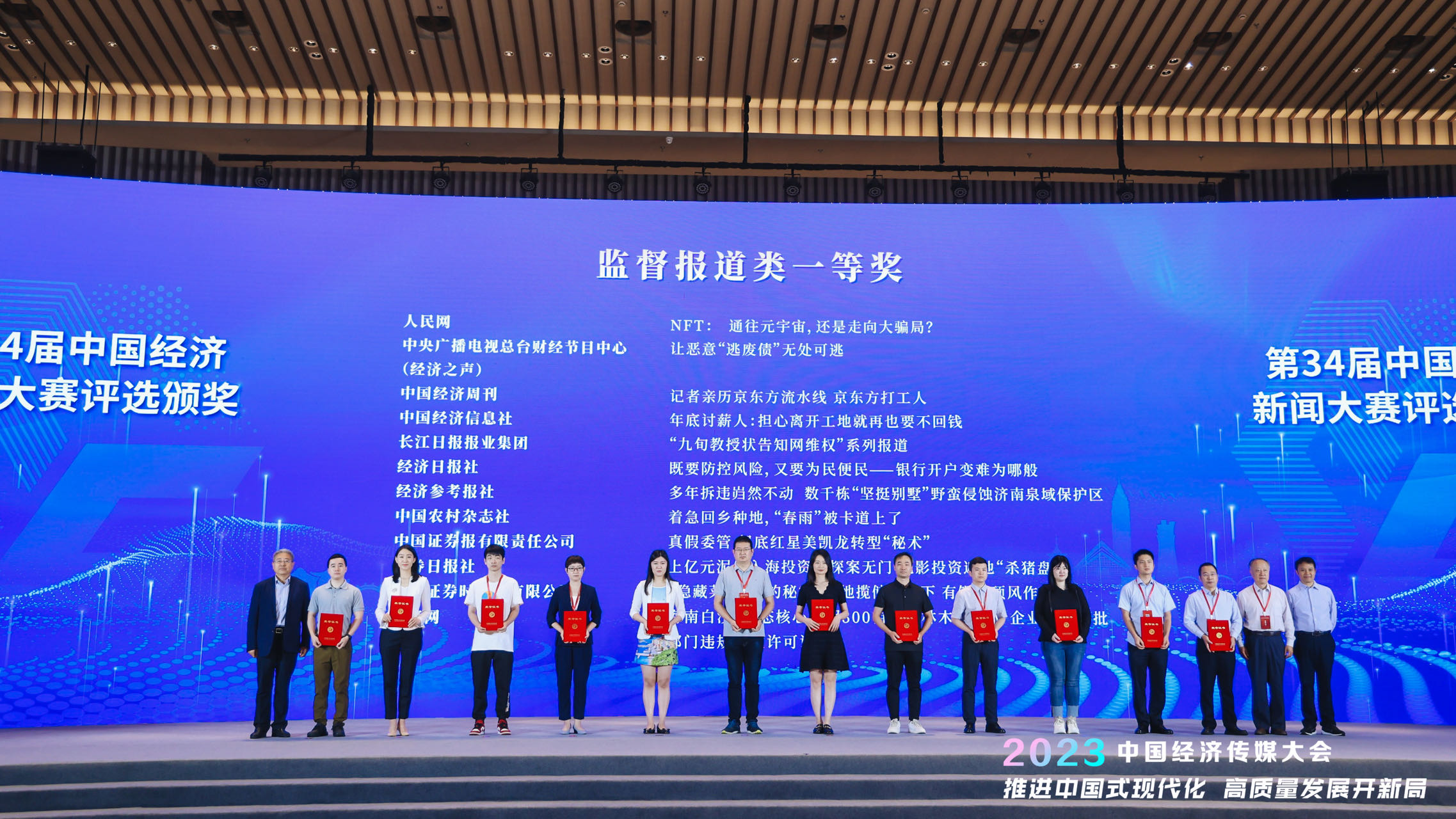 《NFT:通往元宇宙,还是走向大骗局?》获得舆论报道类一等奖。主办方供图