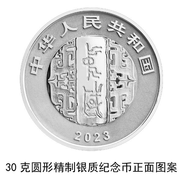 纪念币上新了！央行6月27日发行中国书法艺术（草书）金银纪念币