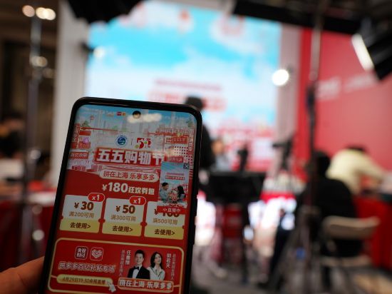 第四届“五五购物节”围绕“潮起上海 乐享消费”主题，促进五大领域联动，自4月下旬持续至6月底。