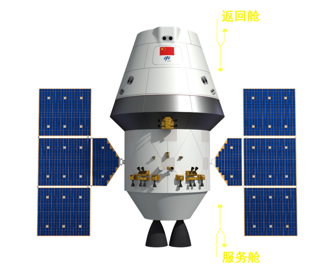 新一代载人飞船方案图。中国载人航天工程办公室供图