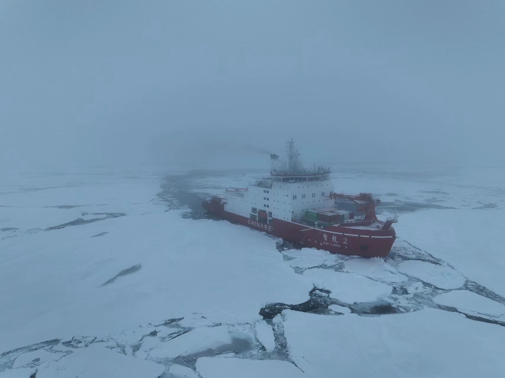 中国第13次北冰洋科学考察队抵达北极点。自然资源部供图
