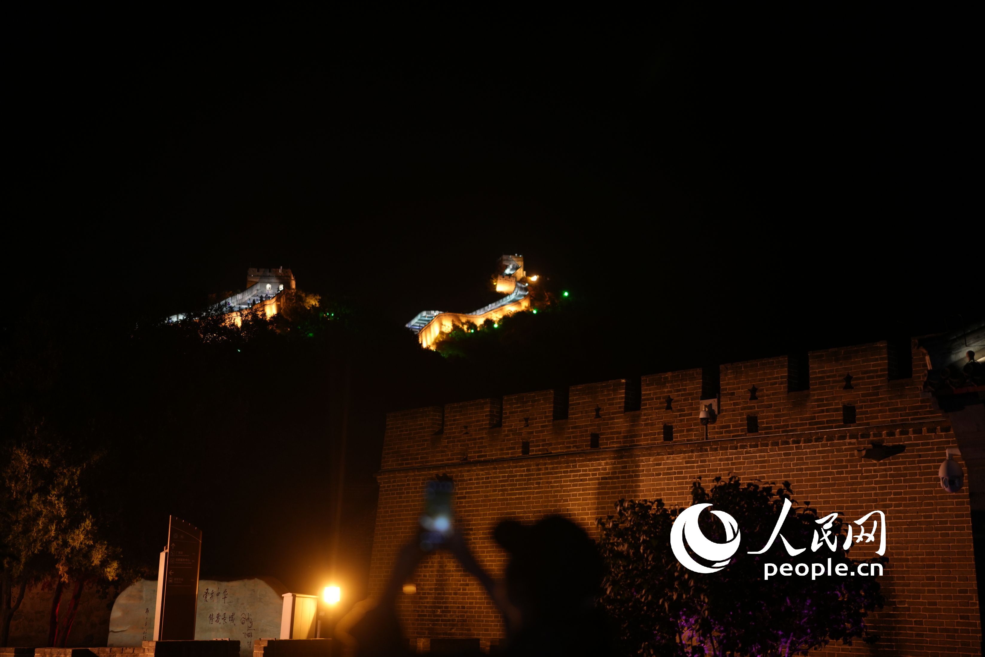 游客在拍攝夜長城夜景。人民網記者 王天樂攝