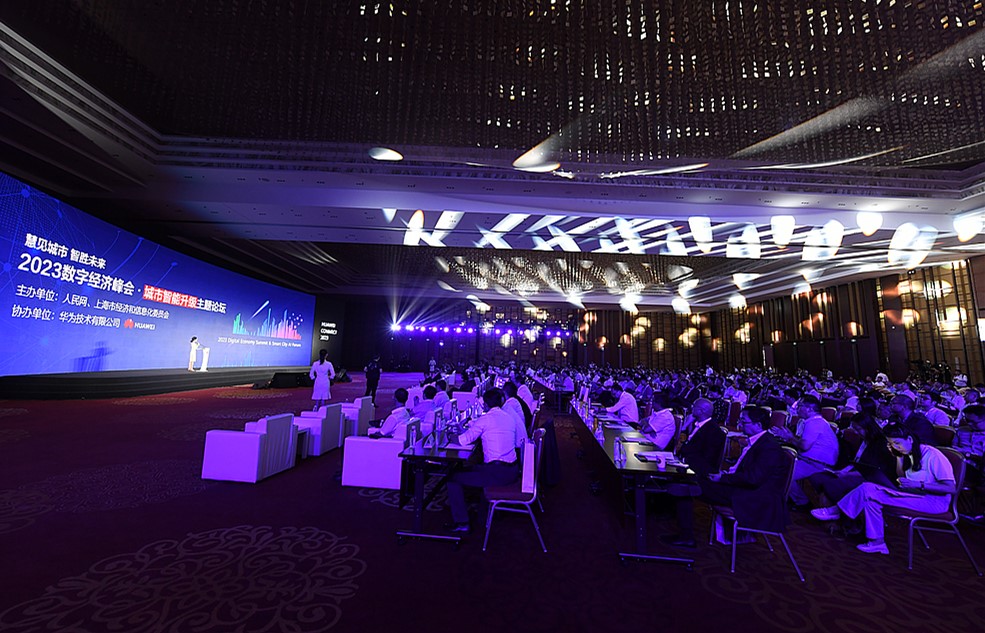 2023数字经济峰会·城市智能升级主题论坛在上海成功举办