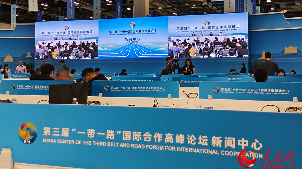  The third "Belt and Road" International Cooperation Summit Forum will be held soon, and the news center will be officially opened