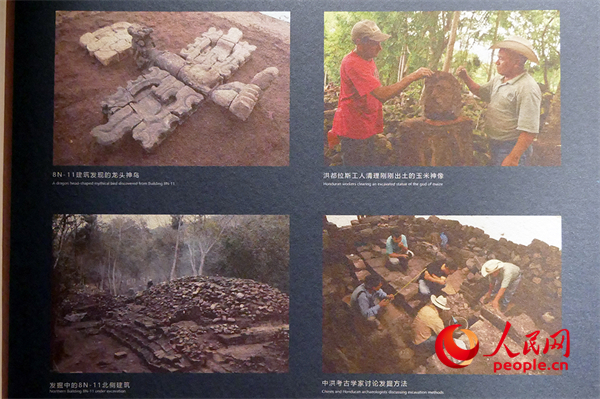 洪都拉斯科潘遺址考古發掘資料照片。人民網記者 韋衍行攝