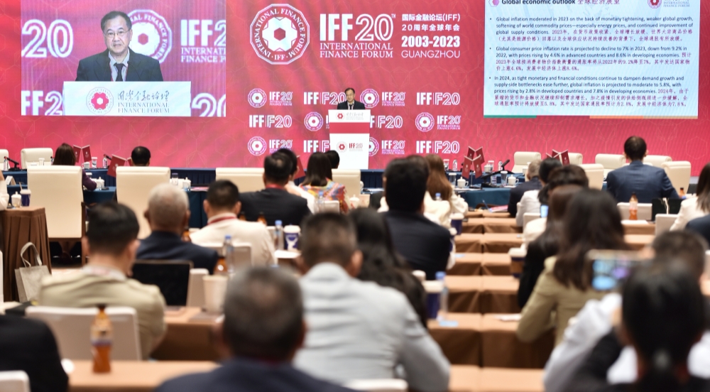 IFF2023ȫ뷢չ桷ȫ򾭼Ʒ-ȫ򾭼չս