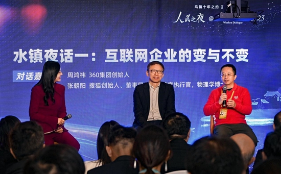 360集團創始人周鴻祎（右一）與搜狐創始人、董事局主席兼首席執行官張朝陽（中）在活動現場。葉賓得 攝
