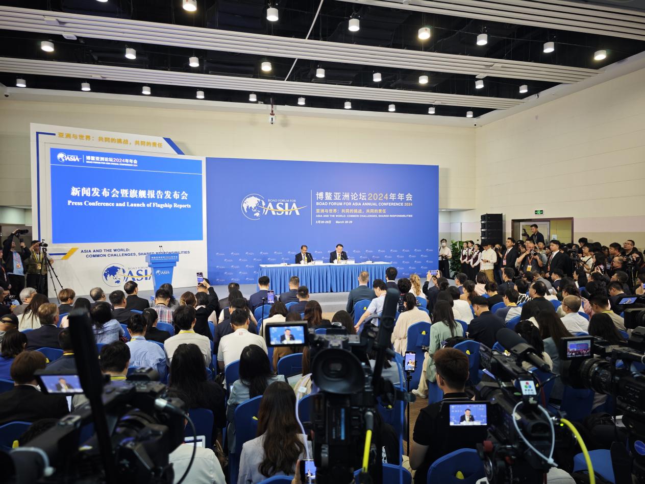 博鳌亚洲论坛2024年年会首场新闻发布会举办 发布两份旗舰报告