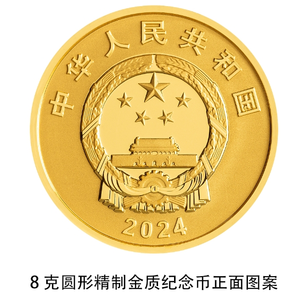 “极光”纪念币来了！央行4月17日发行中国极地科学考察金银纪念币