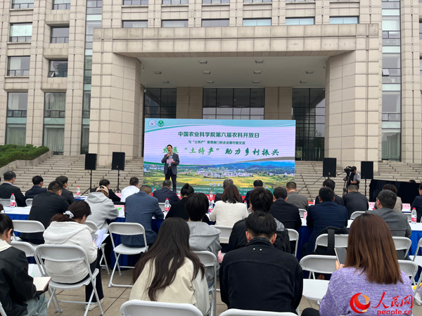 中國農科院農經所舉辦第六屆農科開放日。人民網記者 杜燕飛攝