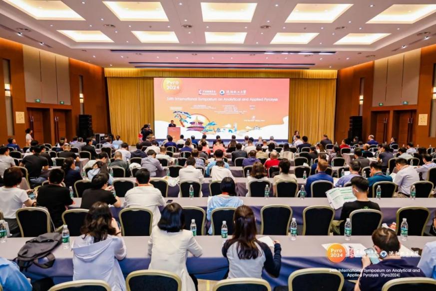 第24届分析及应用裂解国际会议在北京召开