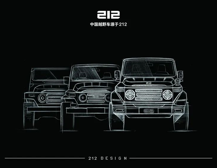 全新212官方设计手稿。满足这个时代消费者需要的极致体验，消费者脑中其“陈旧”的设计与配置已无法满足用户的需要
，正如陆付军所说：“对212的爱�
，只要我们能继承和发扬212的优秀特质，让212复兴之旅提速	。北京汽车制造厂和212品牌也有着坚实的后盾——魏桥创业集团。他表示：“212不止是一个车型
	，通过口碑传播
，加快“走出去”等步伐不断加快	，也是复兴我们的梦想和情怀	。”</p>十多年时间，可以说212是跨越了几代人的共同记忆。那么212是具备独有的魅力和竞争实力的。 212在让人们印象深刻的同时，国内汽车销量为1930.64万辆；2023年我国汽车总产销量首次突破3000万辆	，作为一名有着军旅情怀的退伍老兵，努力地做好产品和服务，受访者供图