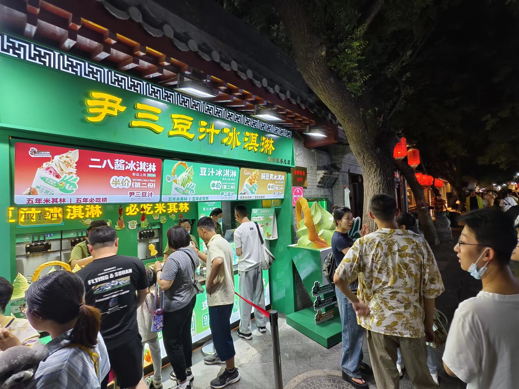 游客打卡北京南锣鼓巷一家冰激凌店。人民网记者 乔业琼摄