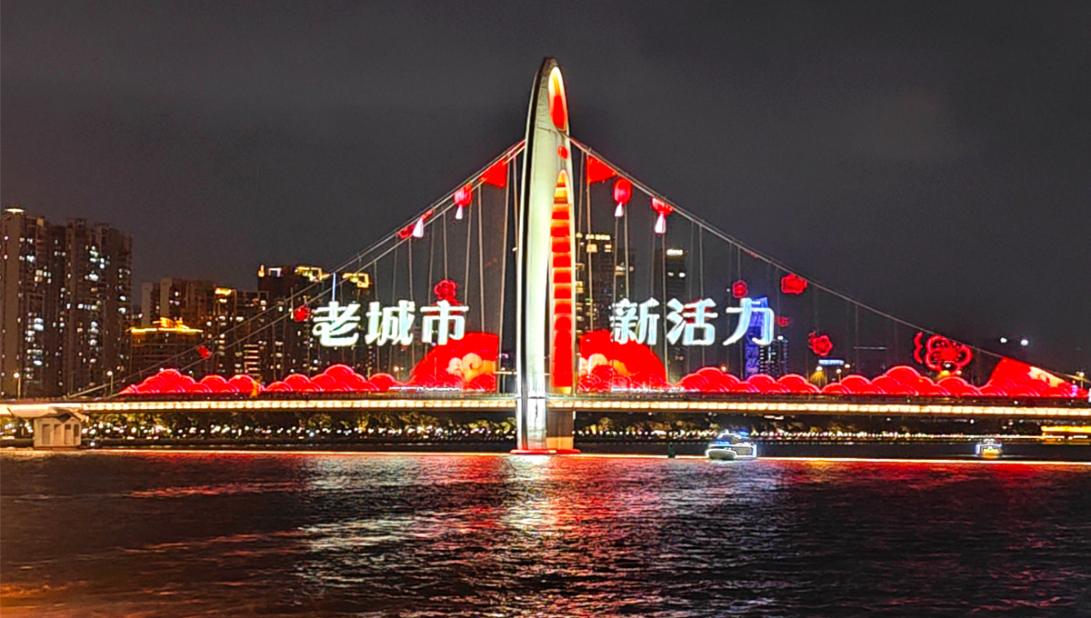 廣州：夜空下的“老城市新活力”