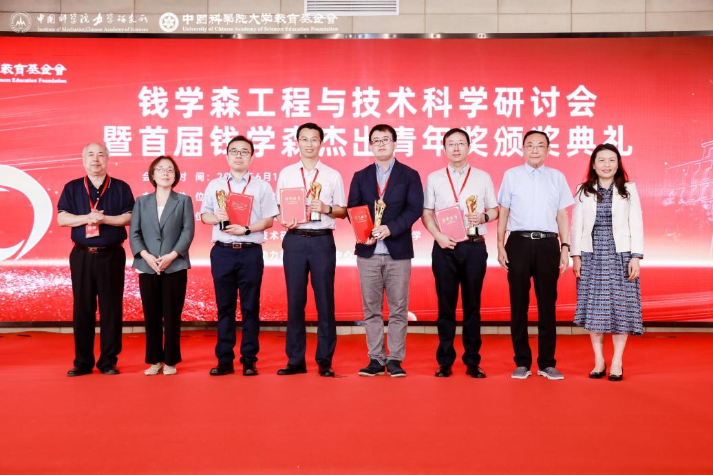 四位青年才俊获得首届钱学森杰出青年奖
。入职复旦
，中国空气动力研究与发展中心、掌握知识交叉的能力�	。</p><p style=