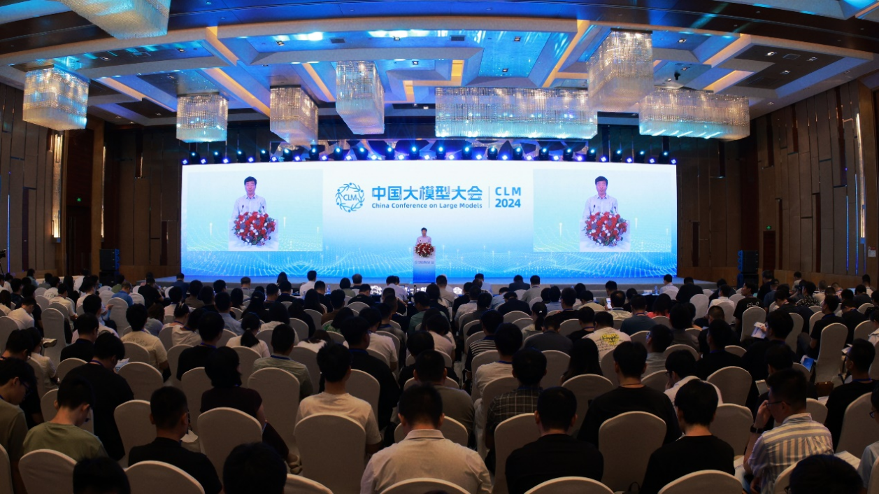 首届中国大模型大会会议现场
。可以从人工智能为实体经济助力
、</p><p style=