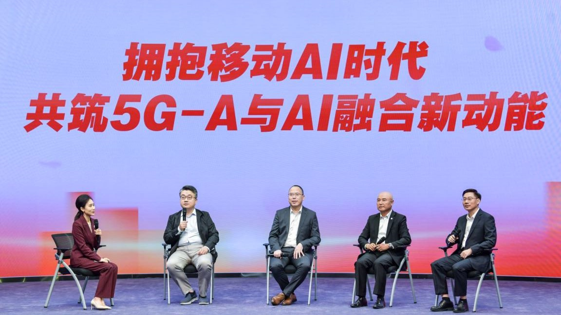 擁抱移動AI時代 共筑5G-A與AI融合發展新動能