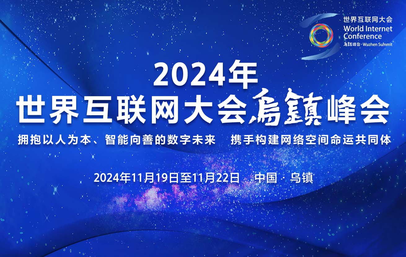 2024绥