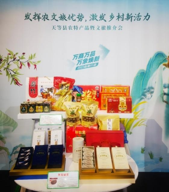 天等县农特产品暨文旅推介会展示的部分产品。主办方供图