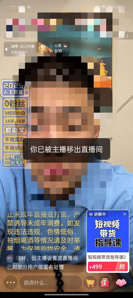 網友用戶99617372投訴某直播間AI智能課程貨不對板，不支持退款。該圖為“人民投訴”平台截圖