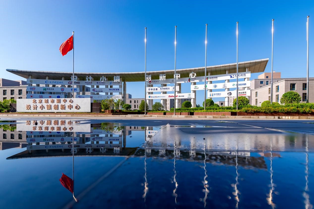 北京服装学院入驻压茬推进，“十百千”产业集群培育工程千亿稳中有进、百亿亮点突出、十亿创新引领，西工大北研院主体封顶，“统战助力产业高质量发展”专项行动成功落地项目22个，网安园入选工信部产业园区推进新型工业化典型案例，医药健康集聚区一方健康谷成为副中心首个获“中关村”冠名的园中园。（中关村通州园供图）