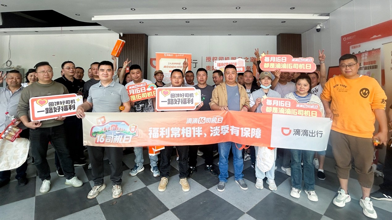 滴滴司机在司机日福利站活动领取礼品。（受访者供图）