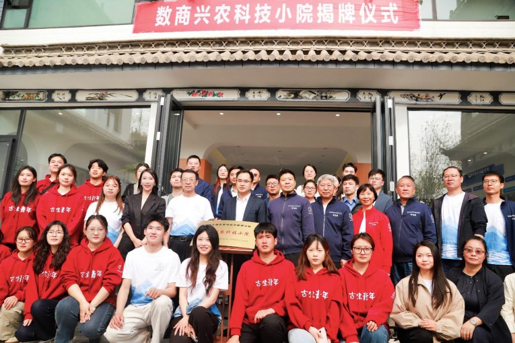 4月25日，數商興農科技小院揭牌儀式在雲南大理古生村舉行。劉長白攝