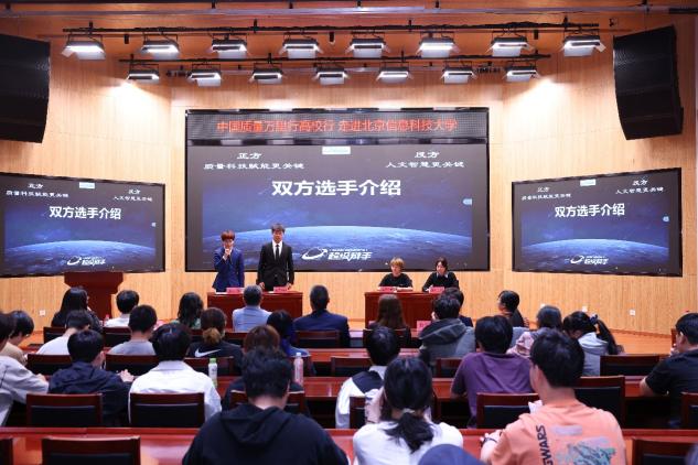 圖為辯論賽現場。受訪方供圖