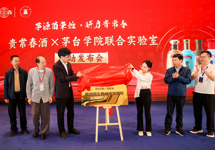 图为实验室揭牌现场。受访方供图